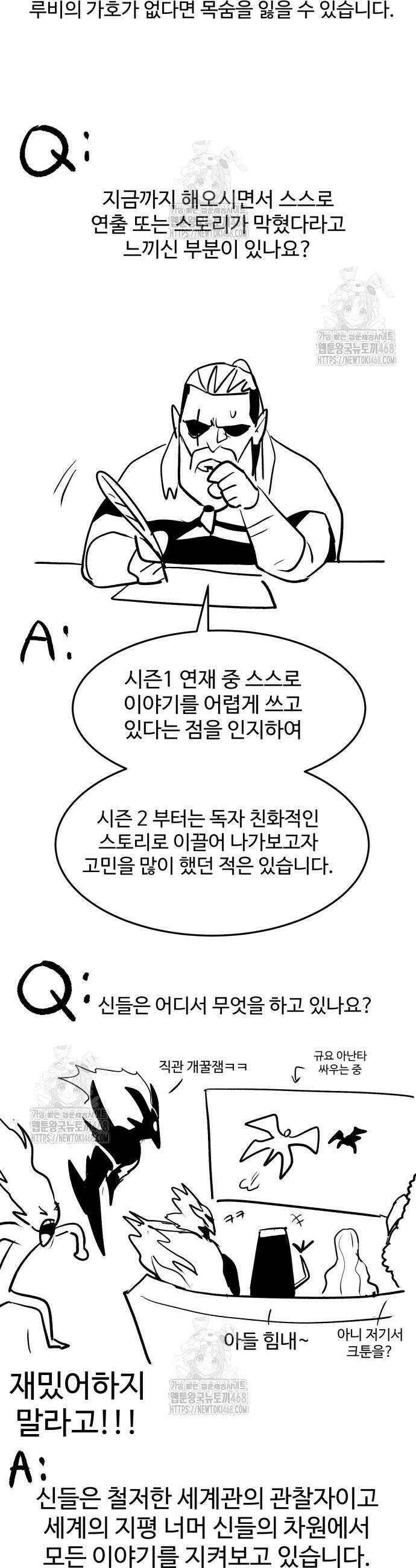 울부짖는 역린 후기 13