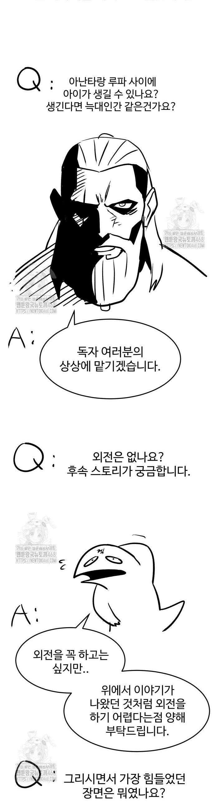 울부짖는 역린 후기 14