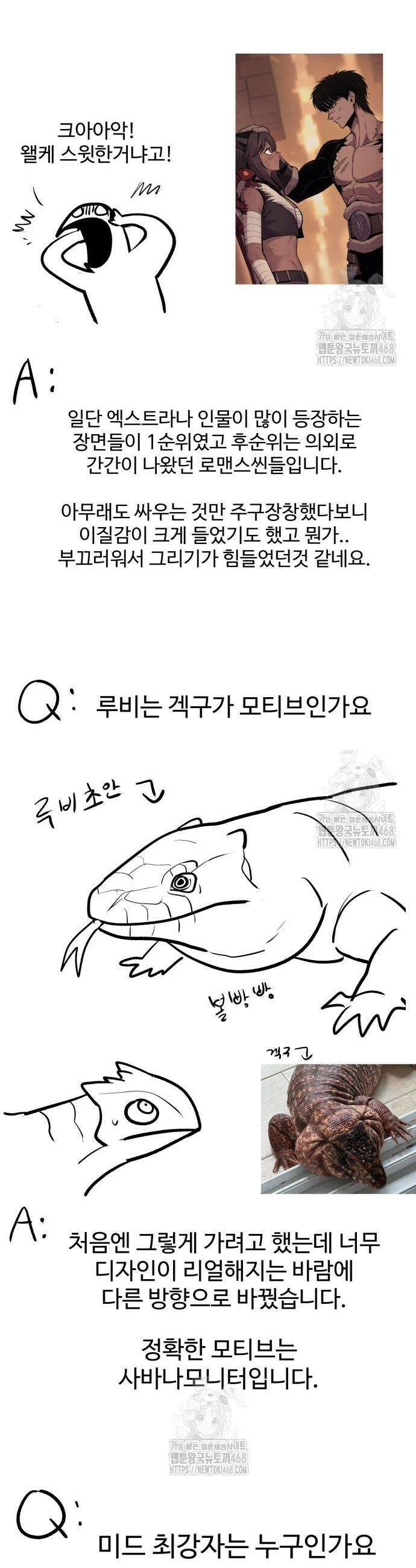 울부짖는 역린 후기 15