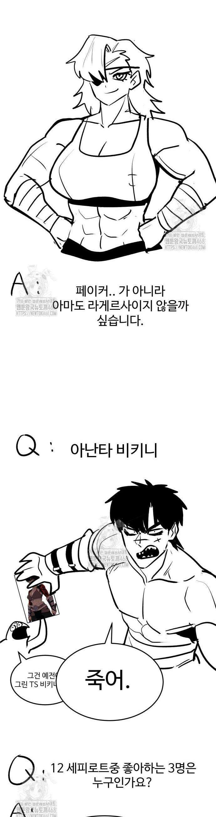 울부짖는 역린 후기 16