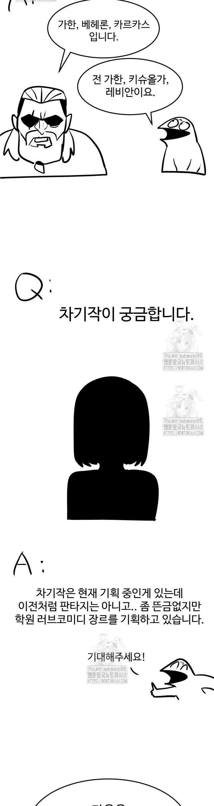 울부짖는 역린 후기 17