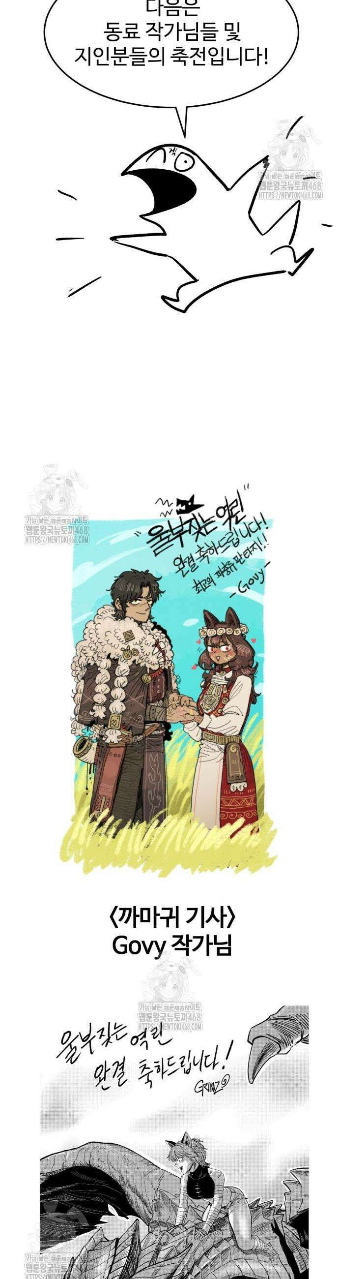 울부짖는 역린 후기 18