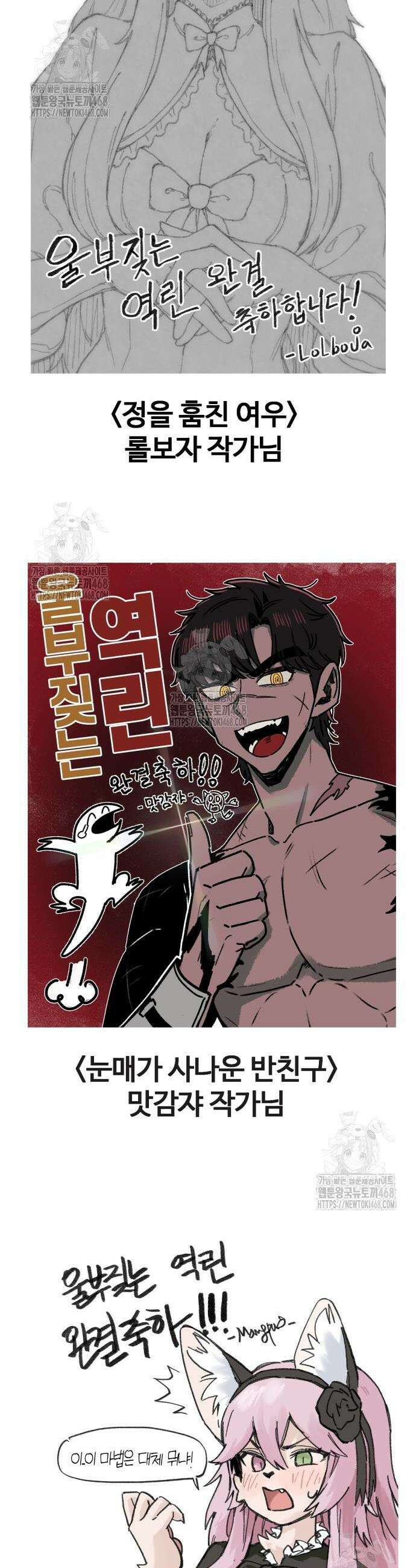 울부짖는 역린 후기 22