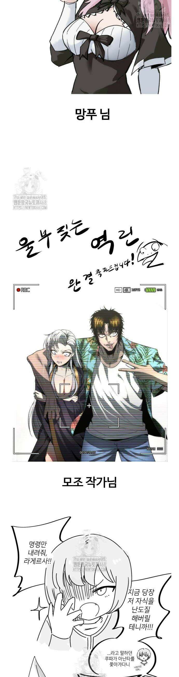 울부짖는 역린 후기 23