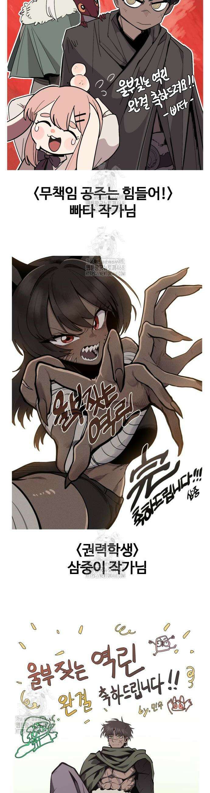 울부짖는 역린 후기 25