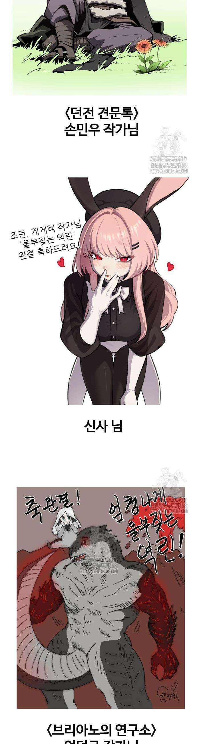 울부짖는 역린 후기 26