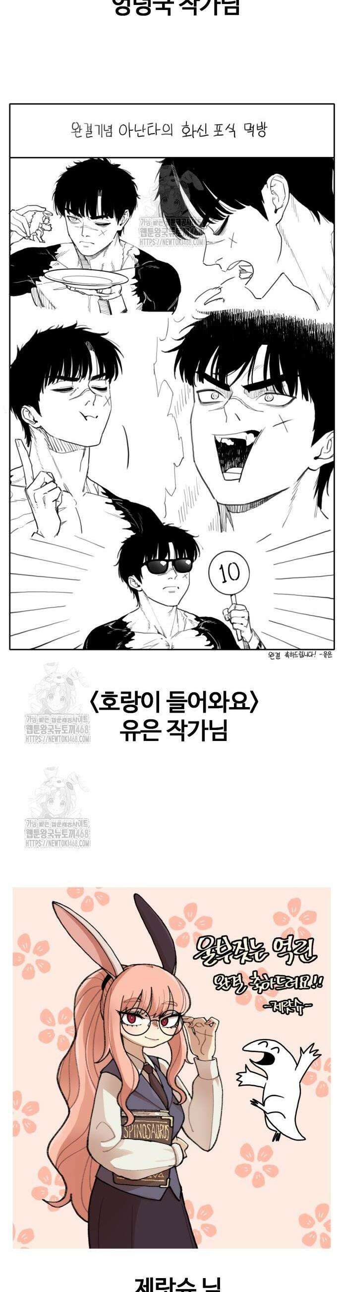 울부짖는 역린 후기 27