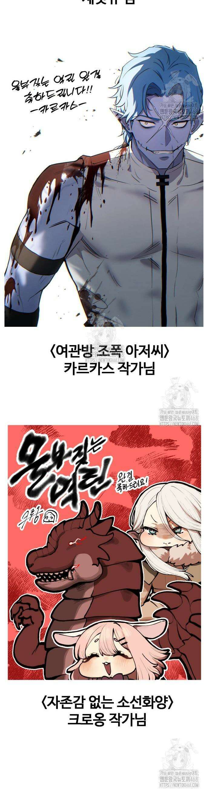 울부짖는 역린 후기 28