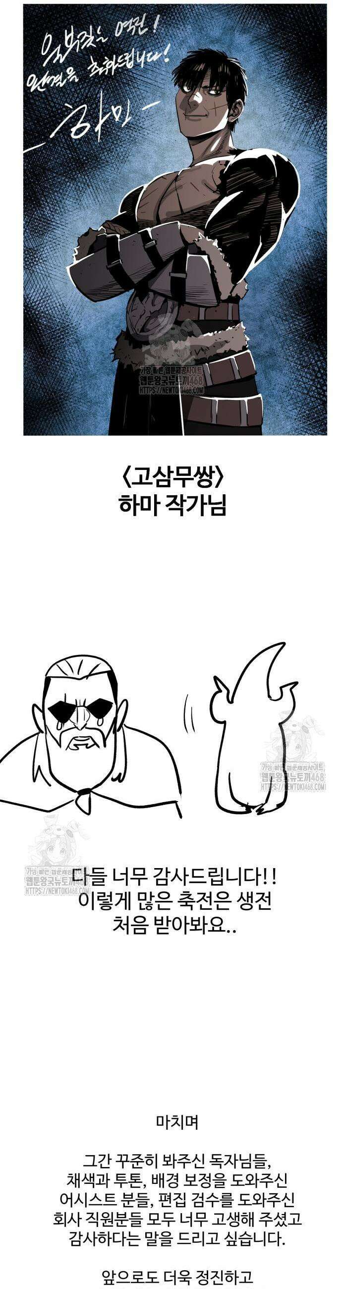 울부짖는 역린 후기 29