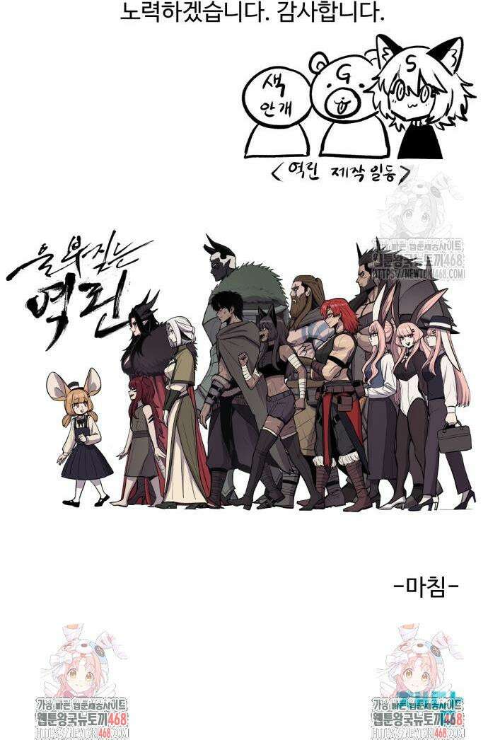 울부짖는 역린 후기 30