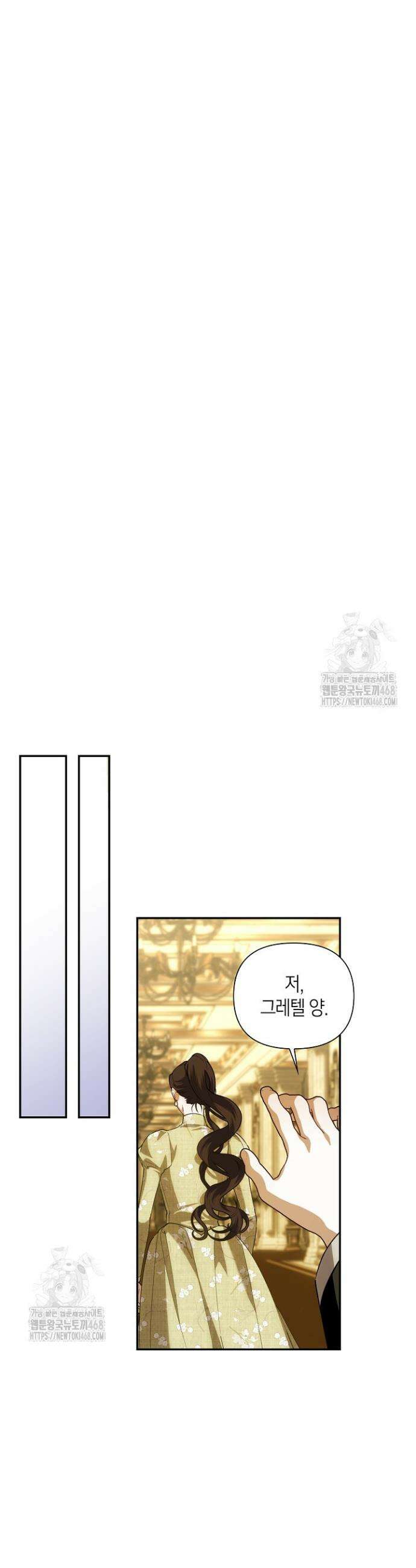 황제의 아이를 숨기는 방법 외전 13화 5