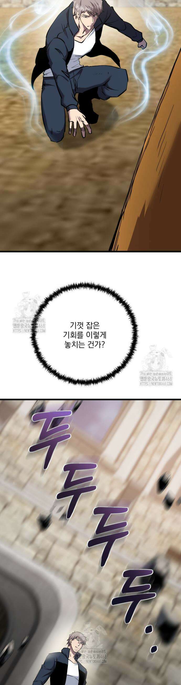 폐급인 척했던 학교생활 133화 7
