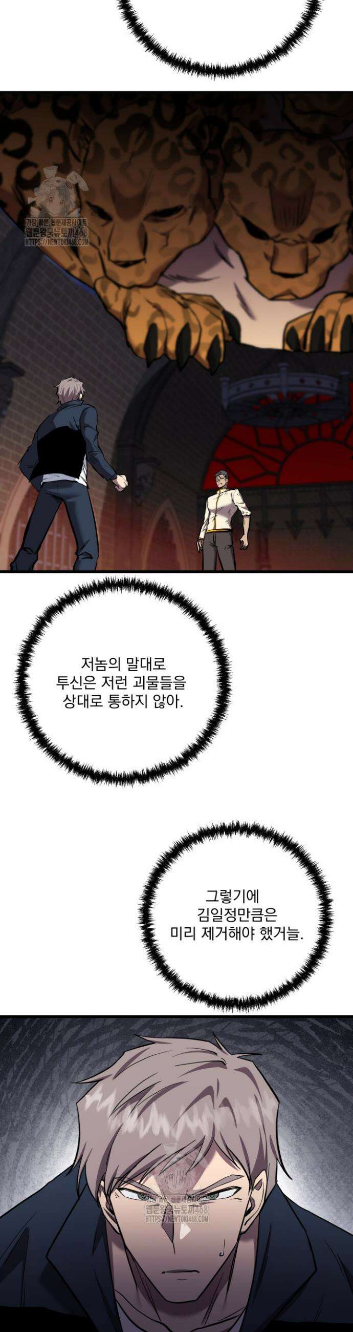 폐급인 척했던 학교생활 133화 9