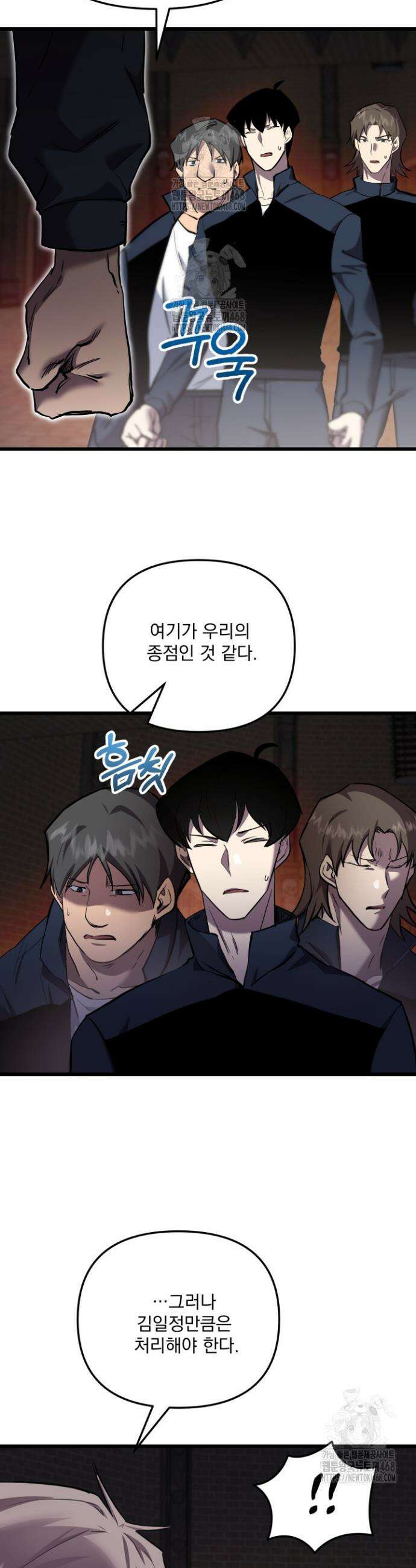 폐급인 척했던 학교생활 133화 11