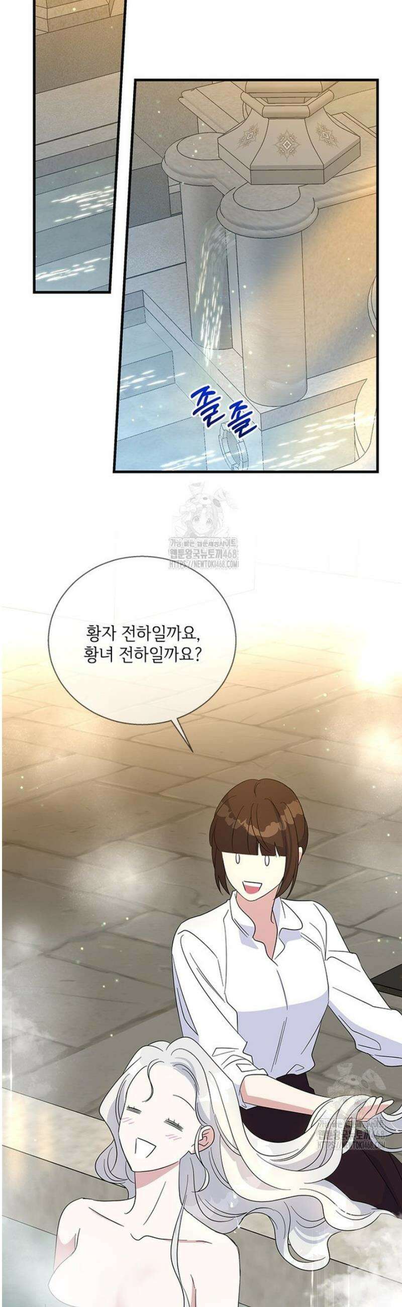 여보, 나 파업할게요 148화 6