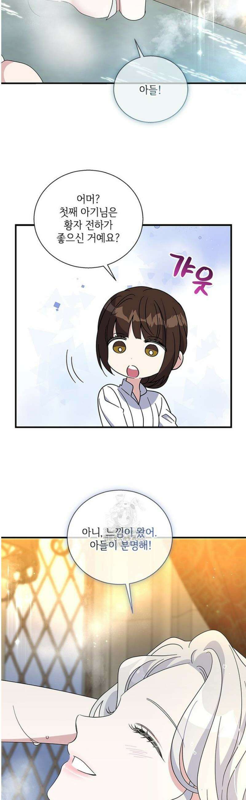여보, 나 파업할게요 148화 7