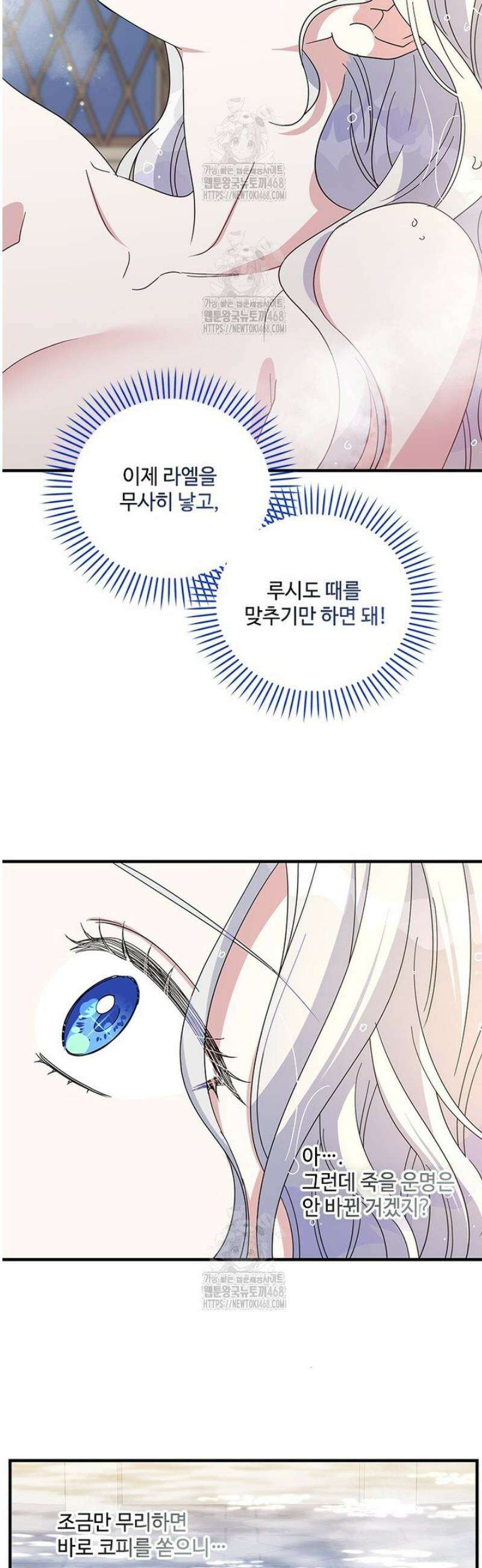 여보, 나 파업할게요 148화 8