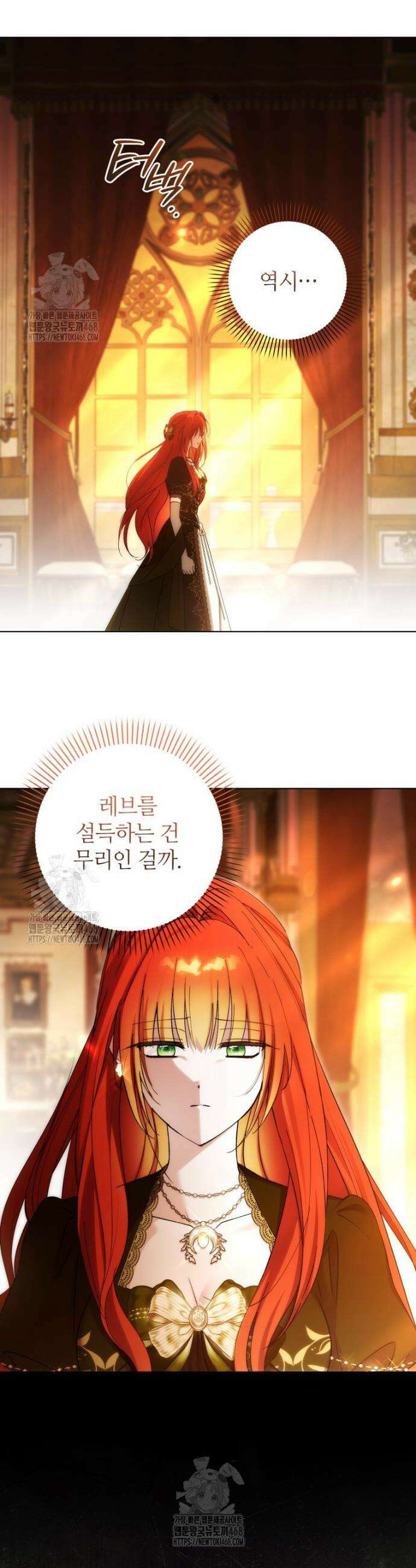 너드남이 알고 보니 폭군이라 합니다 60화 7