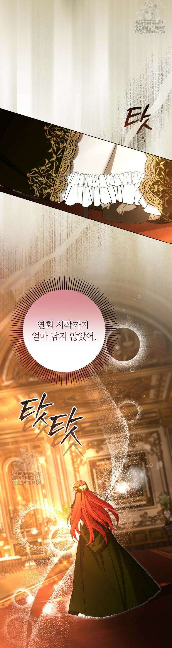 너드남이 알고 보니 폭군이라 합니다 60화 16