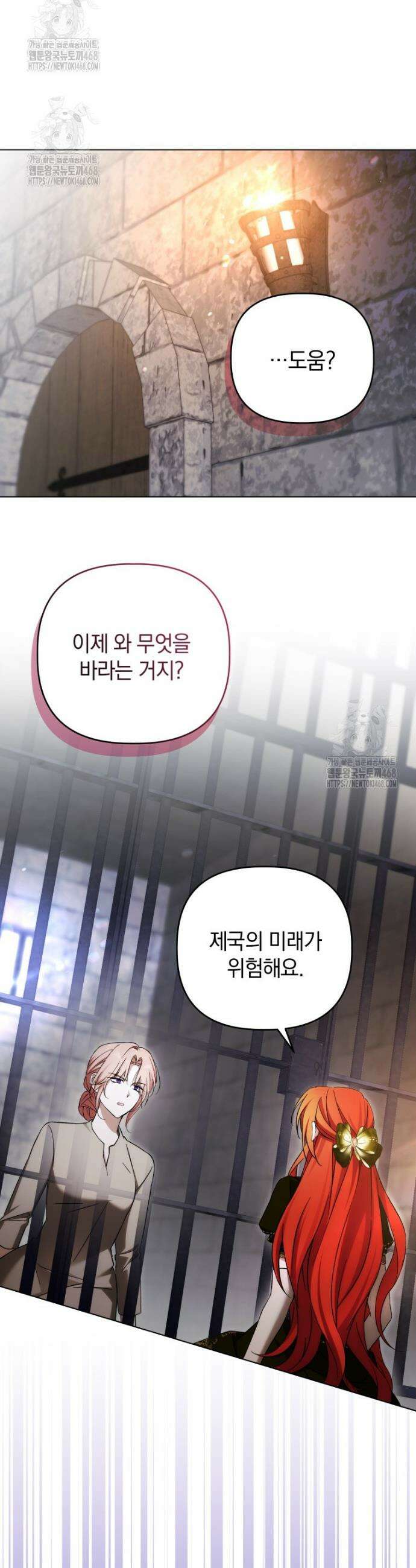 너드남이 알고 보니 폭군이라 합니다 60화 24