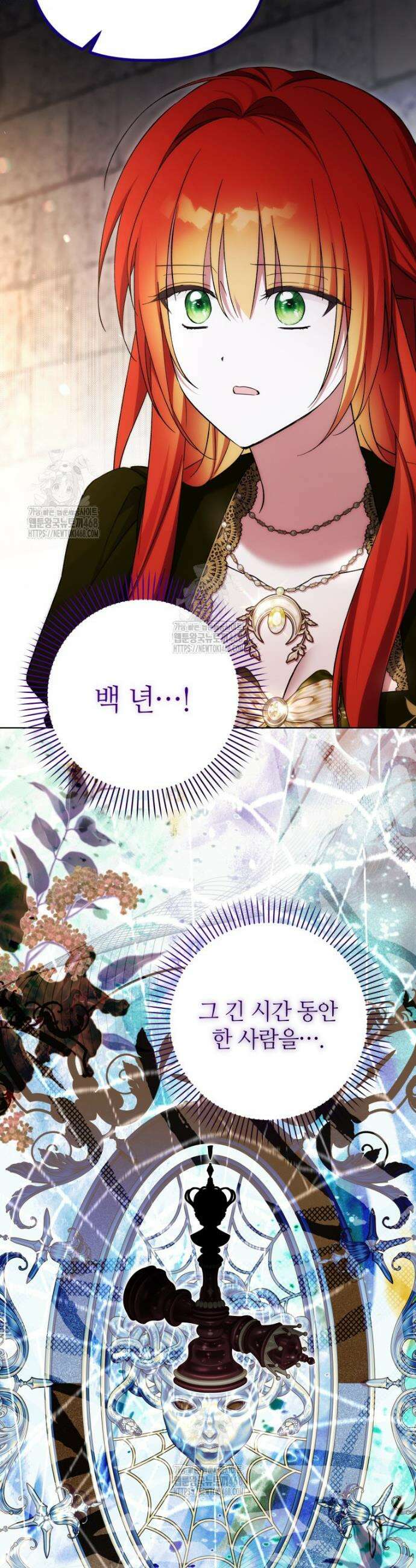 너드남이 알고 보니 폭군이라 합니다 60화 31