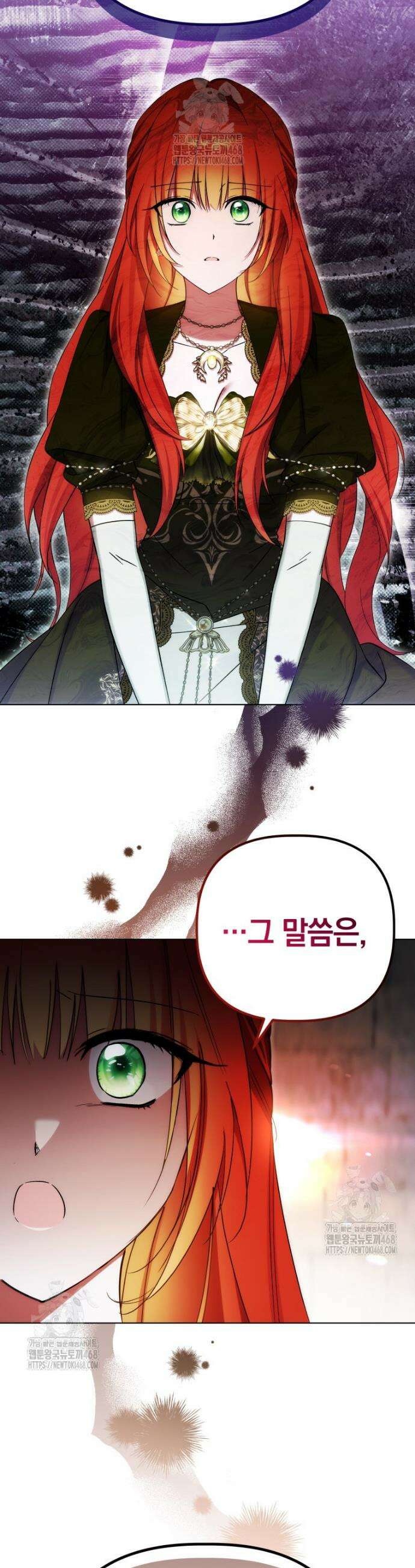 너드남이 알고 보니 폭군이라 합니다 60화 34