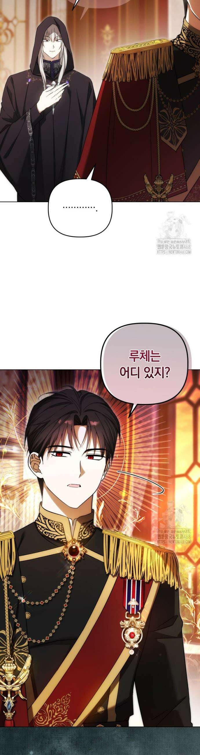 너드남이 알고 보니 폭군이라 합니다 60화 36