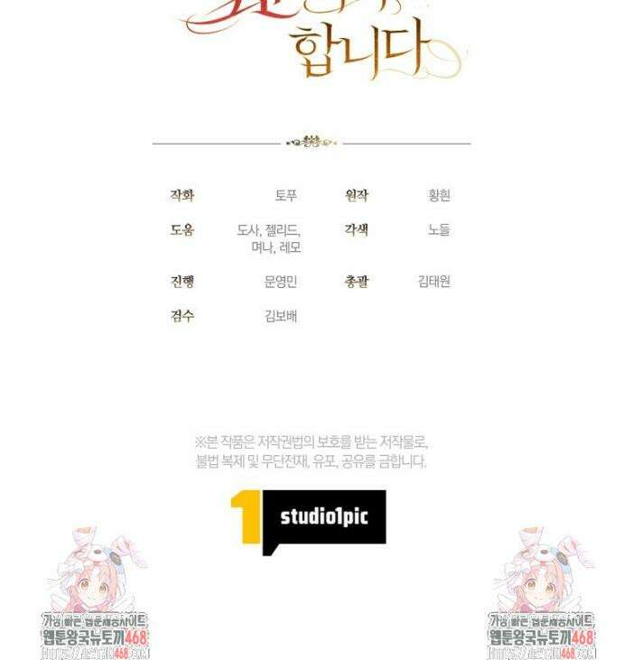 너드남이 알고 보니 폭군이라 합니다 60화 41