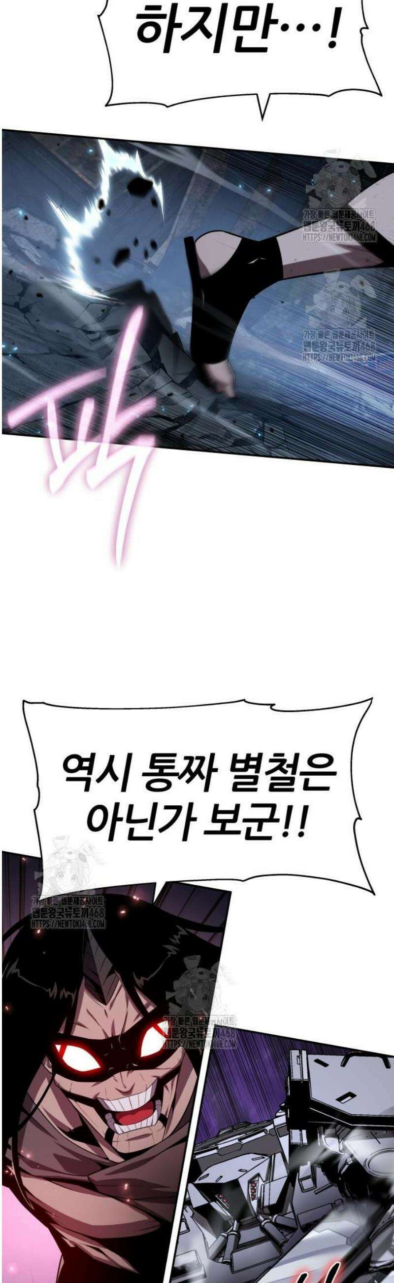 신과함께 돌아온 기사왕님 132화 대장장이 신의 슈퍼 로봇 6