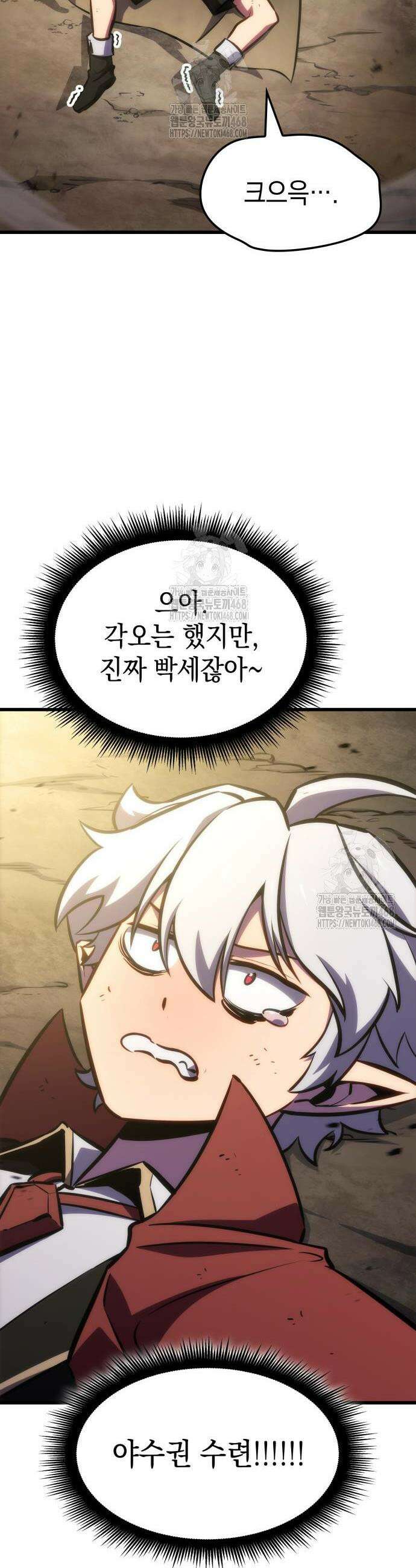 브레이커즈 18화 5