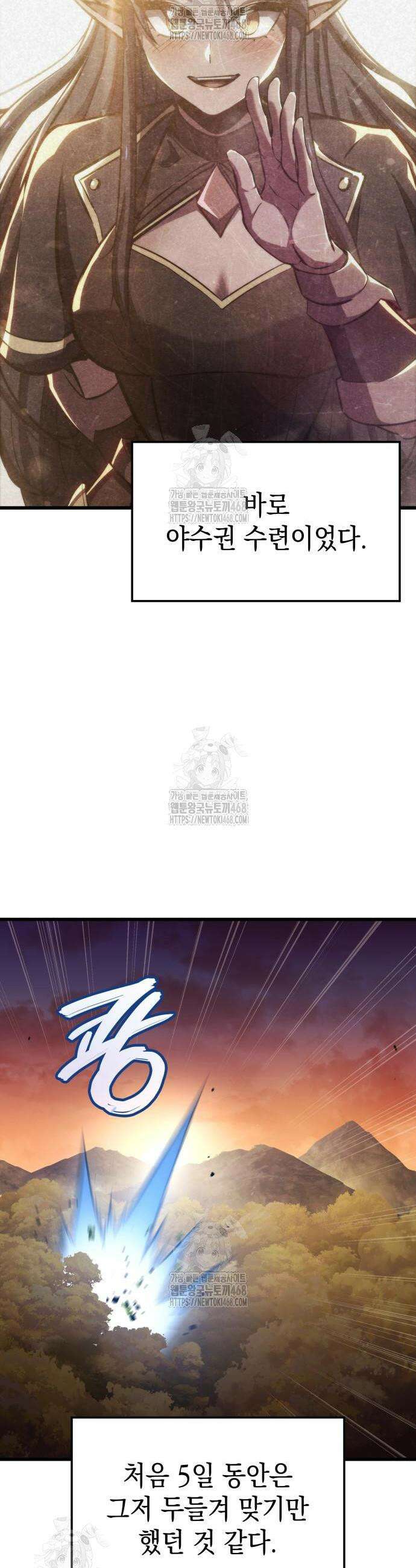 브레이커즈 18화 7