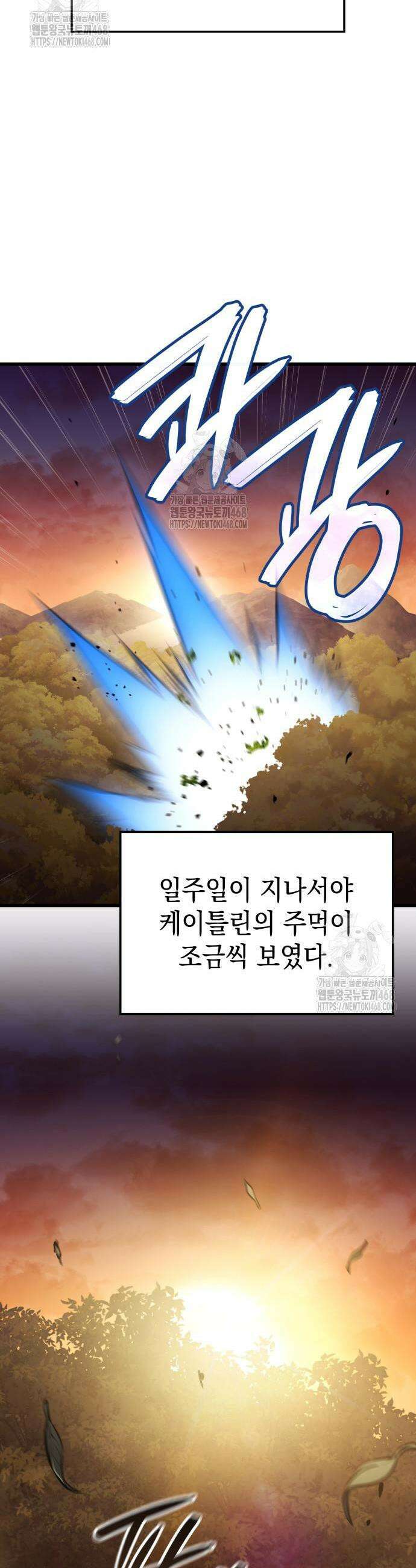 브레이커즈 18화 8