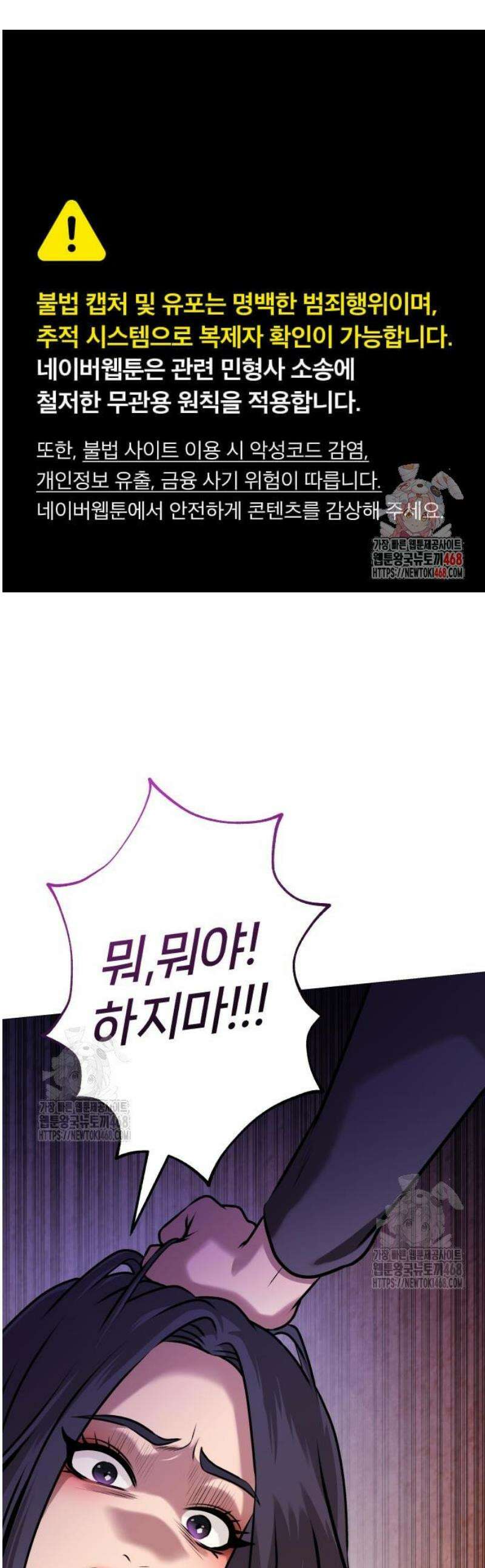 존X킬러 12화 1