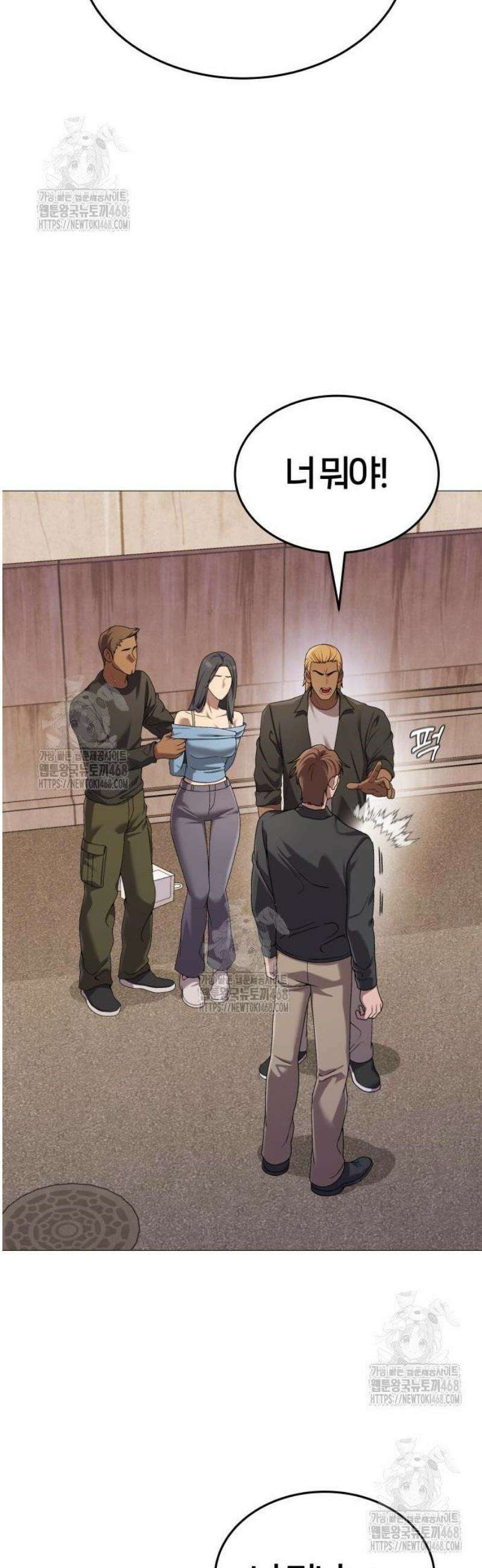 존X킬러 12화 10
