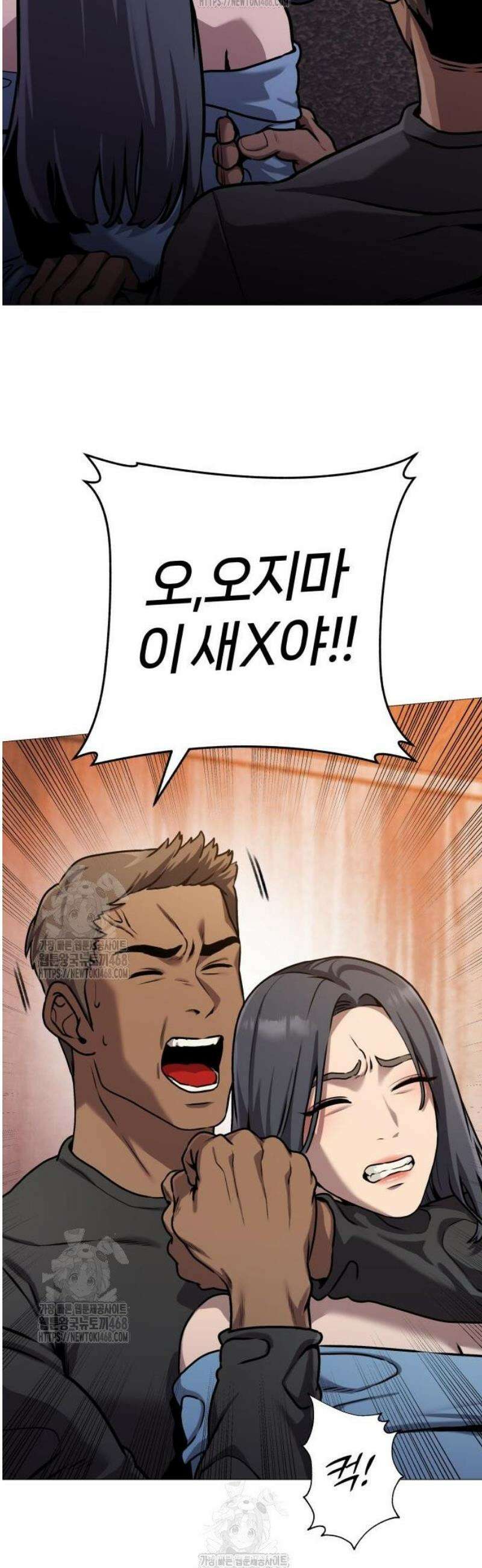 존X킬러 12화 14