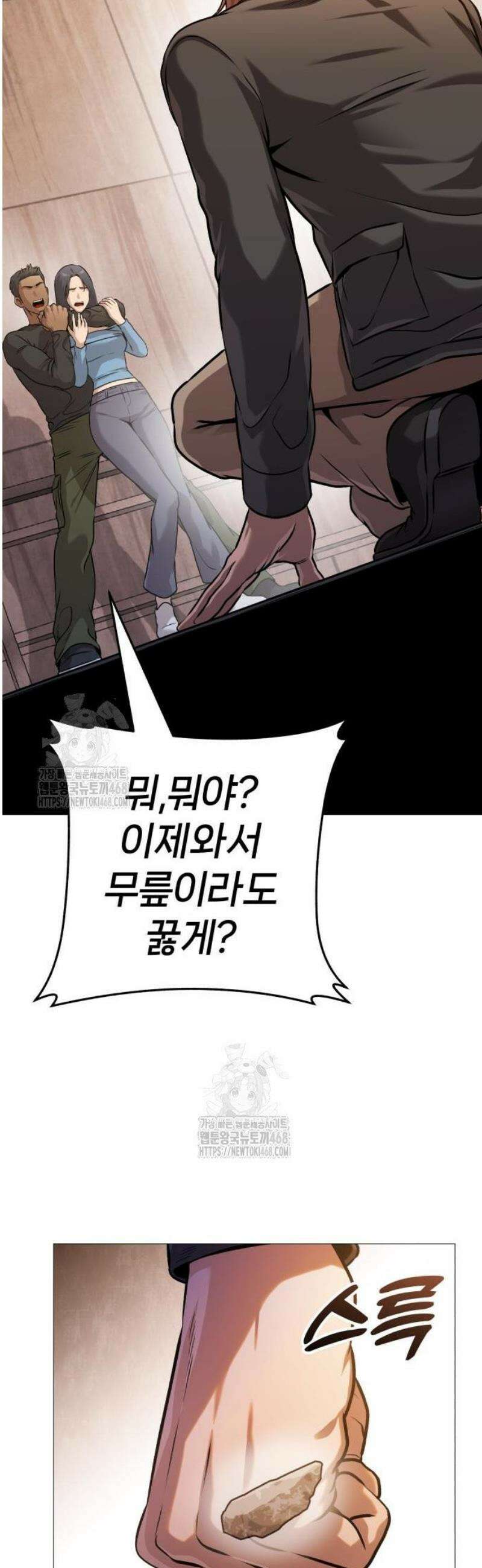 존X킬러 12화 16