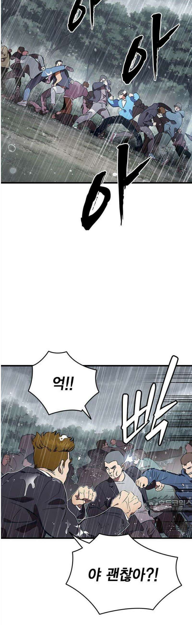 대장56화 (7) 2