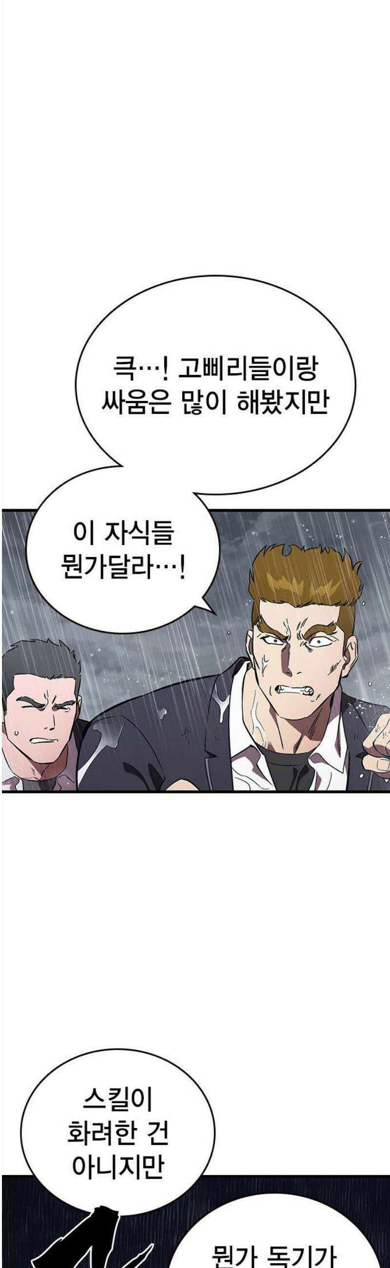 대장56화 (7) 3