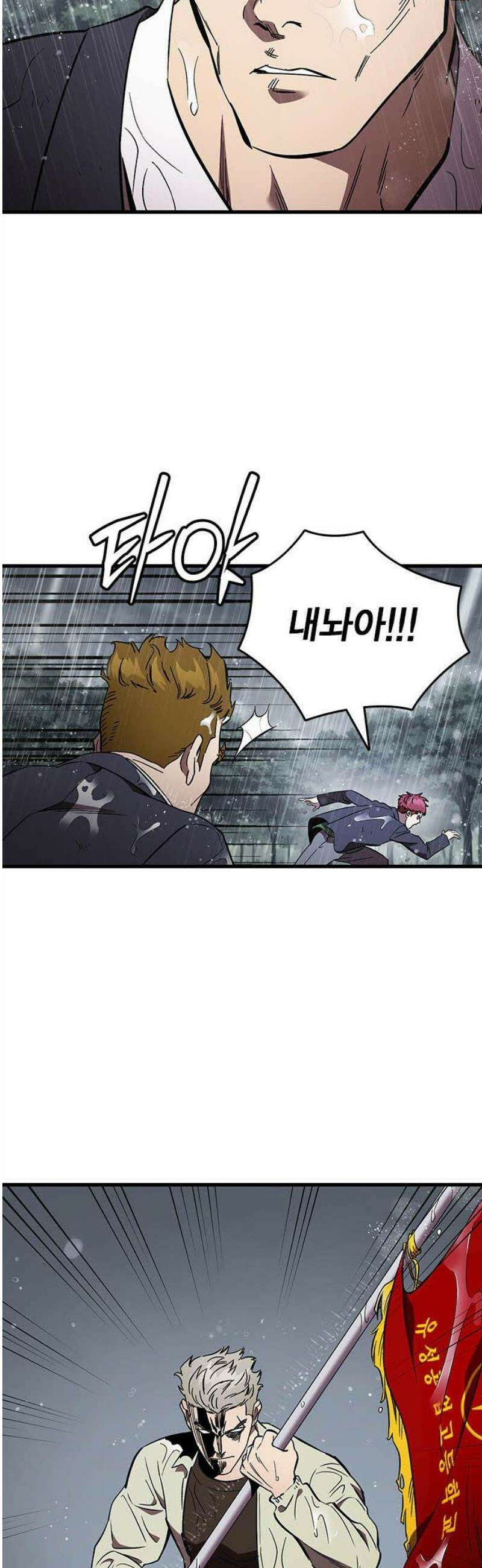 대장56화 (7) 5