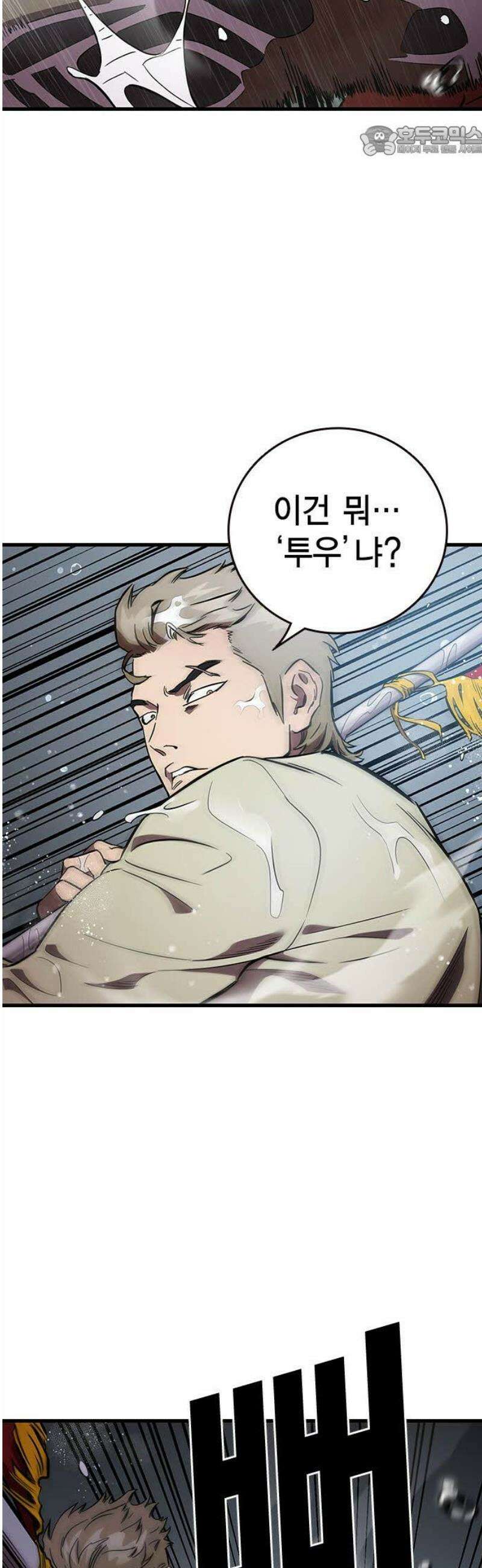 대장56화 (7) 7