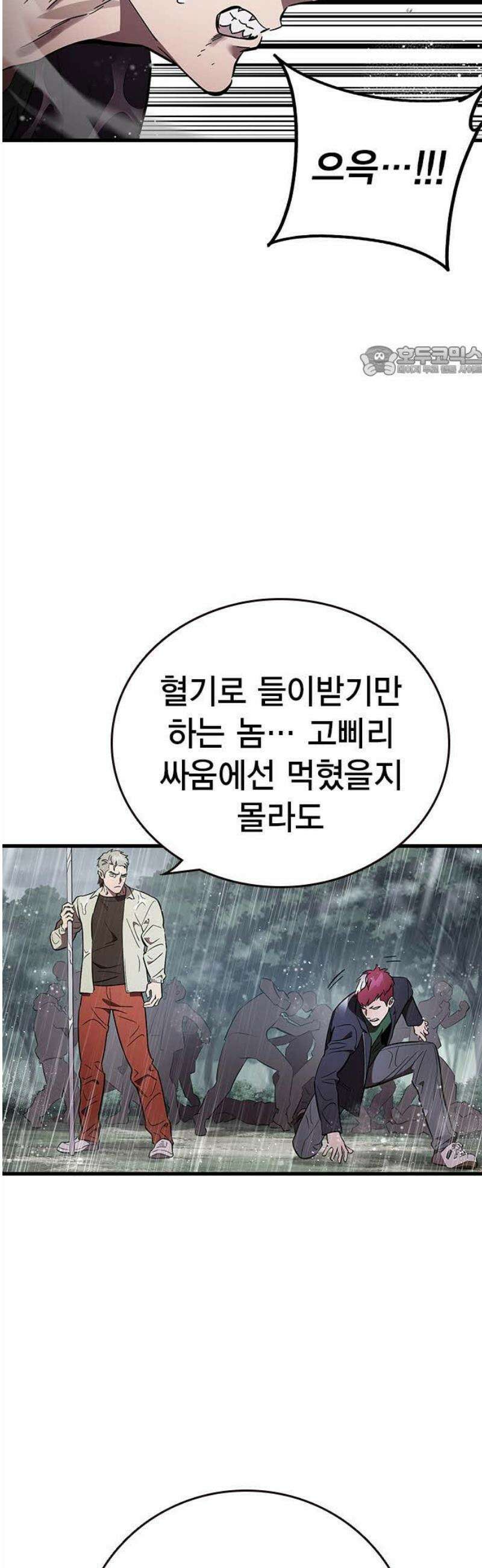 대장56화 (7) 9