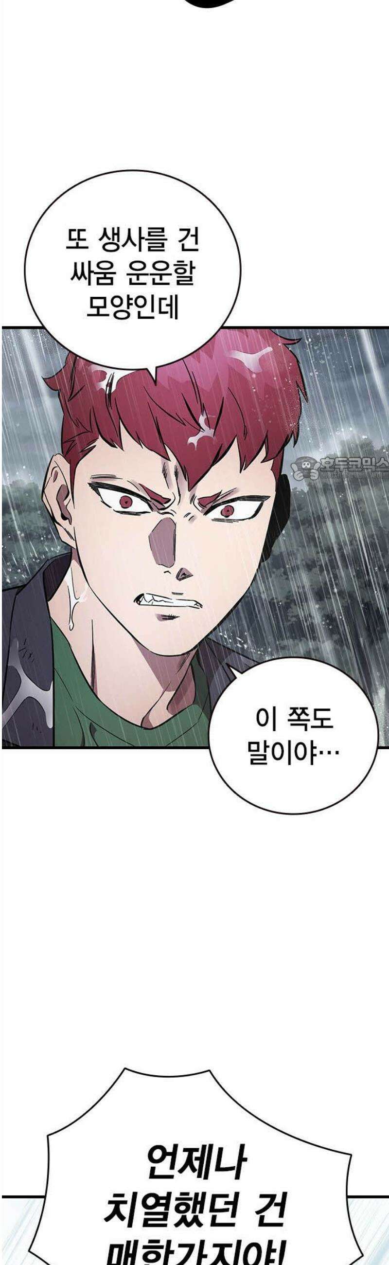 대장56화 (7) 11