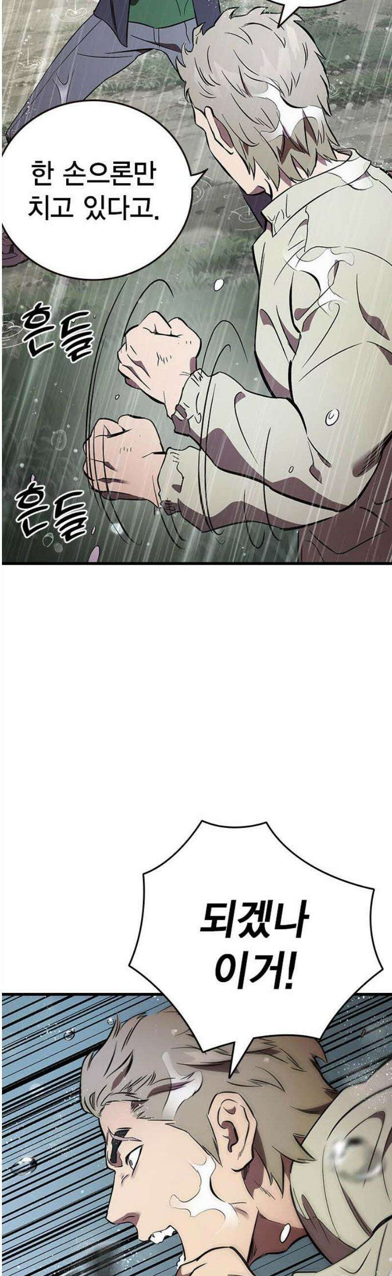 대장56화 (7) 18