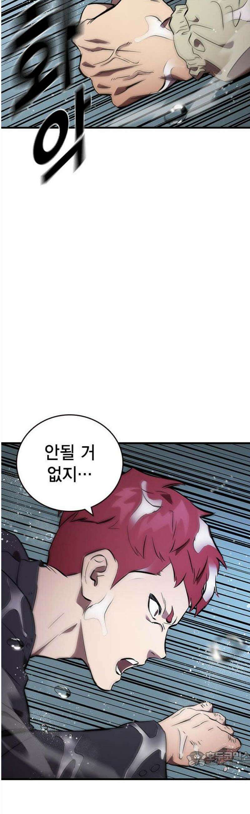 대장56화 (7) 19