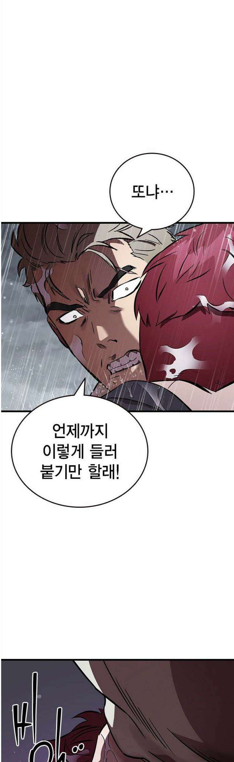 대장56화 (7) 21