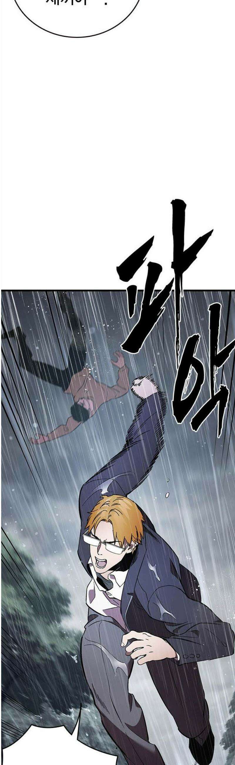 대장56화 (7) 23