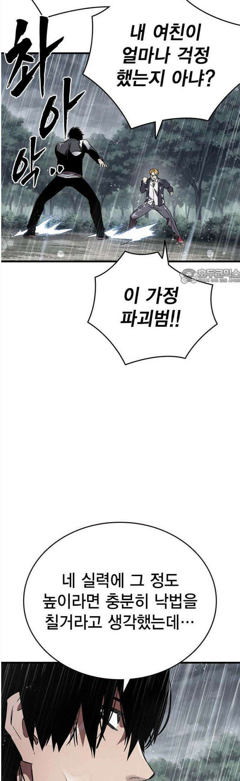대장56화 (7) 26