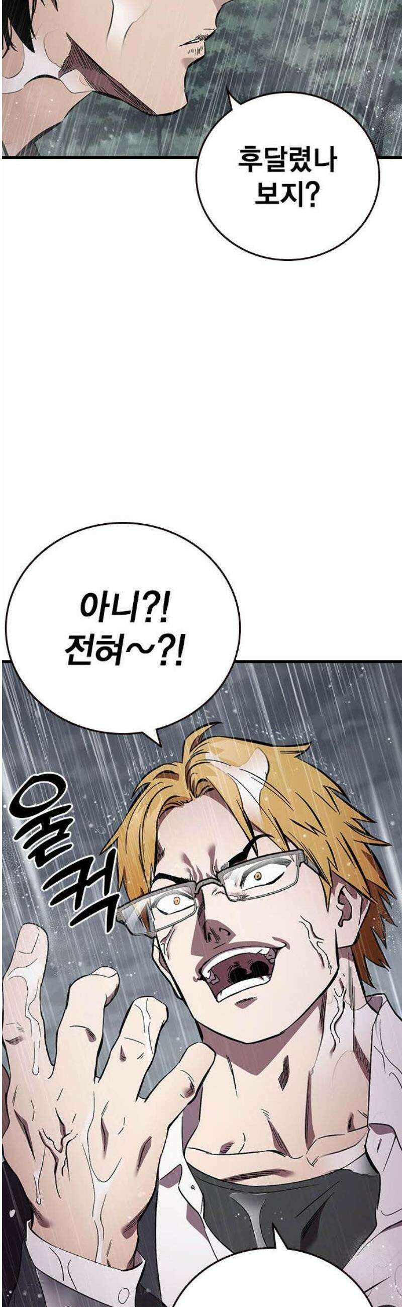 대장56화 (7) 27