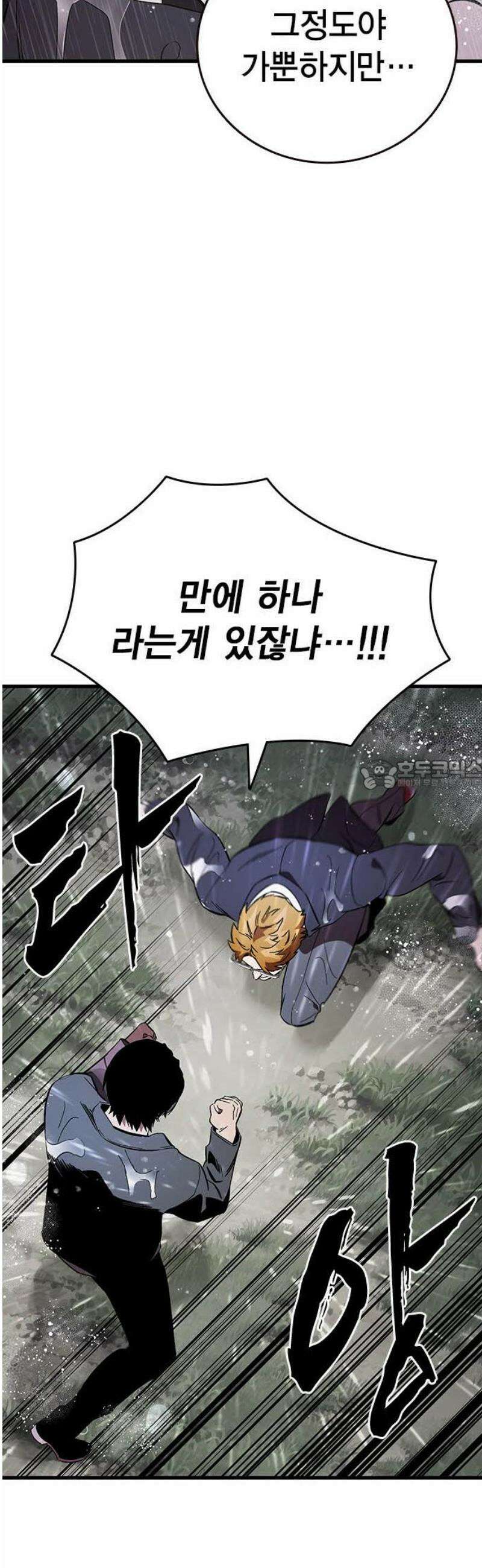 대장56화 (7) 28