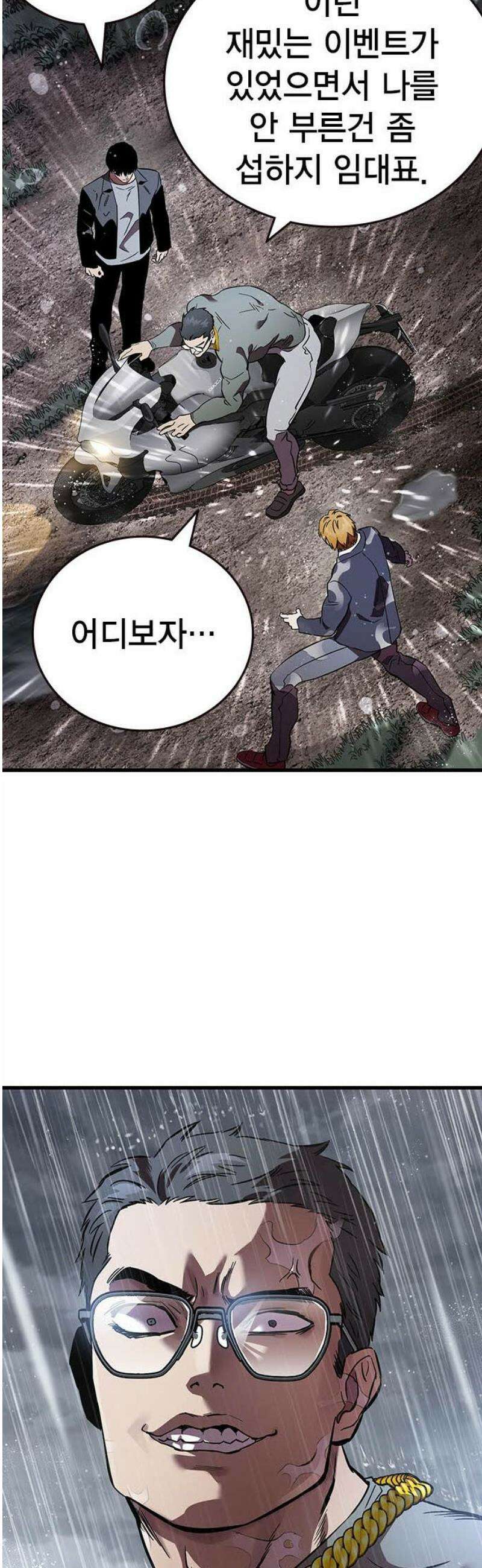 대장56화 (7) 31